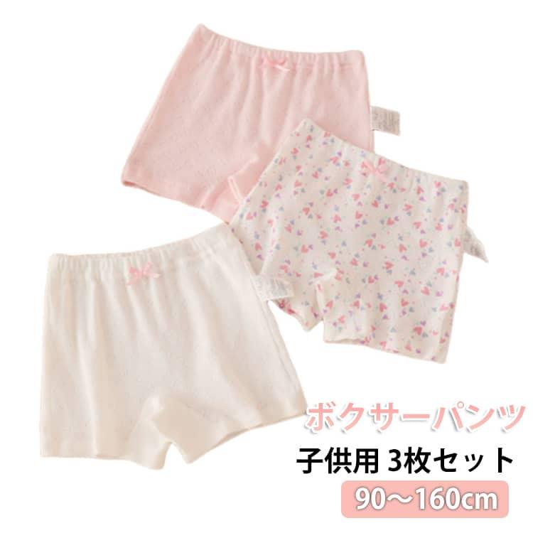 樂天商城 - ショーツ 3枚セット セット キッズ ショーツ 子供 綿100 ボクサー パンツ 総柄 ボクサーパンツ 短パン 綿 コットン 3枚入り 女の子 男の子 下着 冷え防止 インナーパンツ パンツ ボクサー ボクサーパンツ 綿100% 肌着 下着 ジュニア ガールズ 保育園