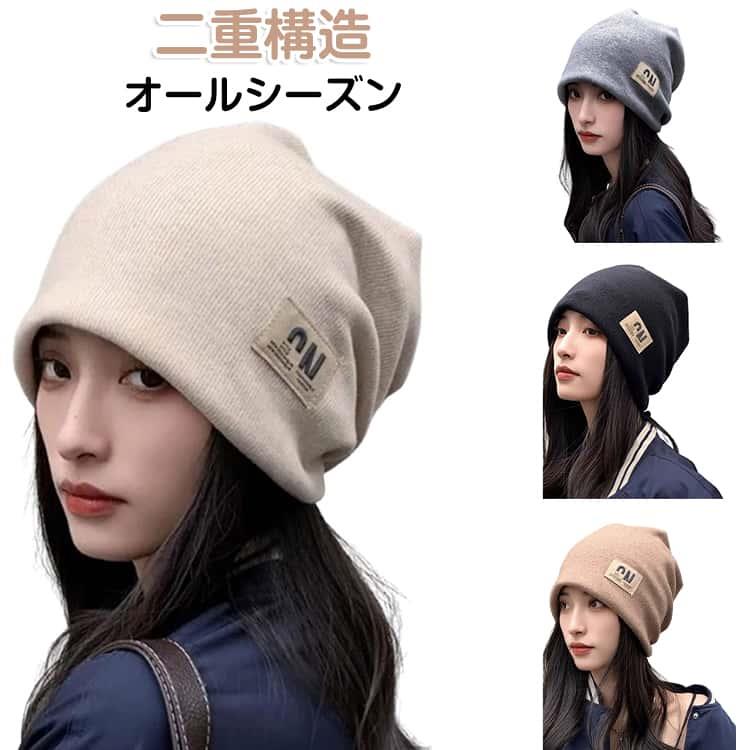 Knit Hat - オールシーズン レディース 帽子 冬 シンプル ケア帽子 ニットキャップ メンズ 大きいサイズ ニット帽子 ニット帽 防風 保温 ニット帽 秋 夏 吸汗通気 冷房対策 肌に優しい 防寒 ぼうし スノボ キャップ 春 お出かけ 介護 男女兼用