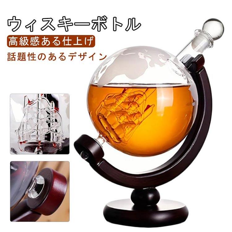 アルコール用デキャンター 850ml ガラス ウイスキーデカンター 360度回転 カフェ アルコール用デキャンター 蓋付き 地球儀 クリア ウィスキーボトル 内蔵の帆船 バー ホテル バンケット ラウンジ クラブ 飲食店 食器 リキュール ウォッカ ワイン