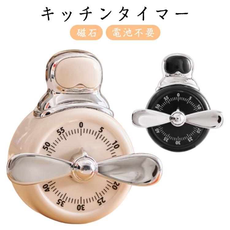 Scales - 簡単操作 勉強 キッチンタイマー 磁石 マグネット パイロット 電池不要 クッキングタイマー 調理 ダイヤルタイマー 時間 レトロ アラーム 見えるタイマー タイムタイマー ゲーミングアラーム キッチンタイマー かっこいい 冷蔵庫 貼り付け かわいい おしゃれ