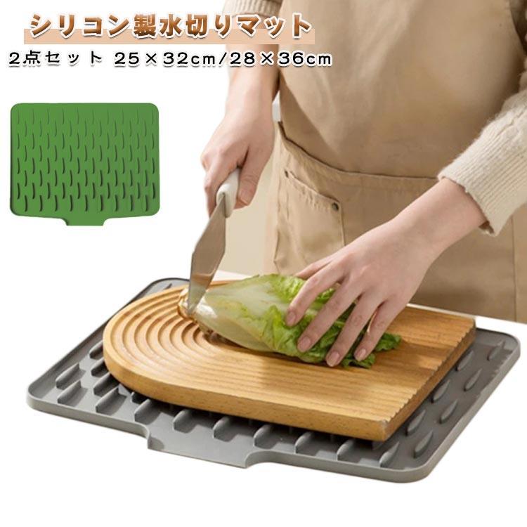 乐天商城 - 2点セット 水切り 食器乾燥マット 水切りマット 食器用水切りマット シリコンマット 斜め 乾燥 干せる 防カビ 食器置き 耐熱 滑り止め 水切りかご シンクマットプ お皿 食器 台所用品 鍋敷き 水切りマット マット