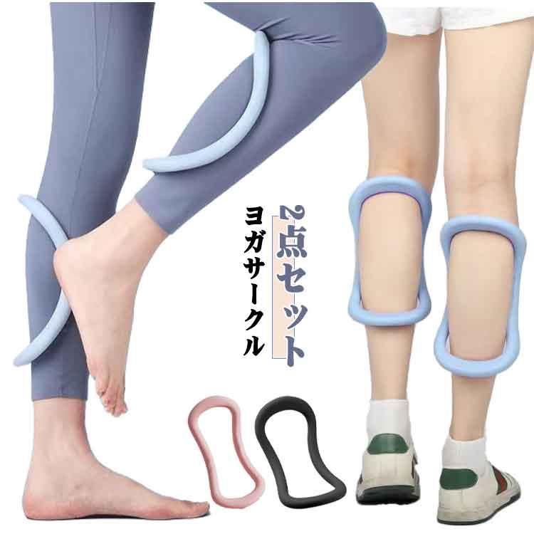Rakuten - ヨガサークル ダイエット フィットネス エクササイズ インナーサイサークル 猫背 ピラティス ストレッチリング ヨガ器具 ヨガ ヨガサークル ストレッチ ヨガリング 運動機器 抵抗 ホーム 持ち運び マルチ マッサージ 肩こり マルチ