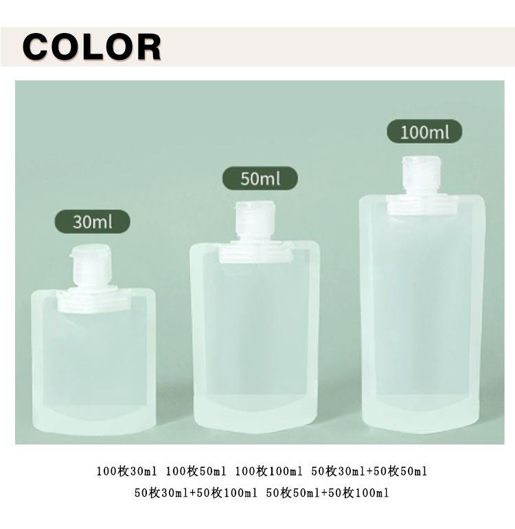 coco-ailesのトラベル 空容器 透明 パウチ 50ml パウチ容器 スパウトパウチ 100個セット 容器 シャンプー 小分け 詰め替え ふた付 パウチ 小分けボトルトラベル液体個包装 保存容器 30ml パウチ容器 100ml 収納 旅行ボトル 半透明 密封性｜アングル2