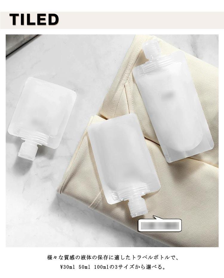 coco-ailesのトラベル 空容器 透明 パウチ 50ml パウチ容器 スパウトパウチ 100個セット 容器 シャンプー 小分け 詰め替え ふた付 パウチ 小分けボトルトラベル液体個包装 保存容器 30ml パウチ容器 100ml 収納 旅行ボトル 半透明 密封性｜アングル3