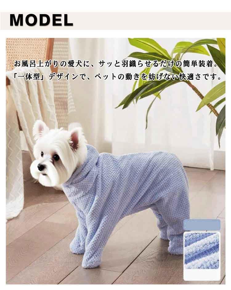 ペット用 吸水 猫犬用 バスタオル 超吸水性 速乾 速乾性タオル 冷え対策 ペット用 ...