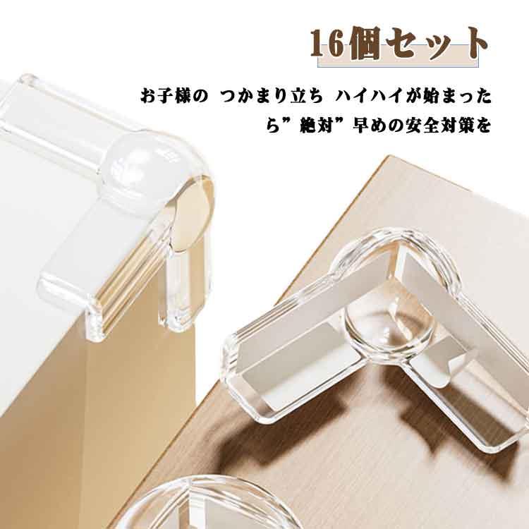 コーナークッション テーブル クリア クッション テーブルコーナーガード 保護 透...