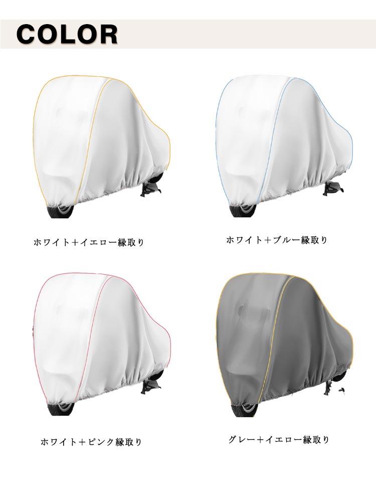 屋外 2.5m 防水 かわいい 自転車カバー PEVA 自転車カバー サイクルカバー 防水バ...