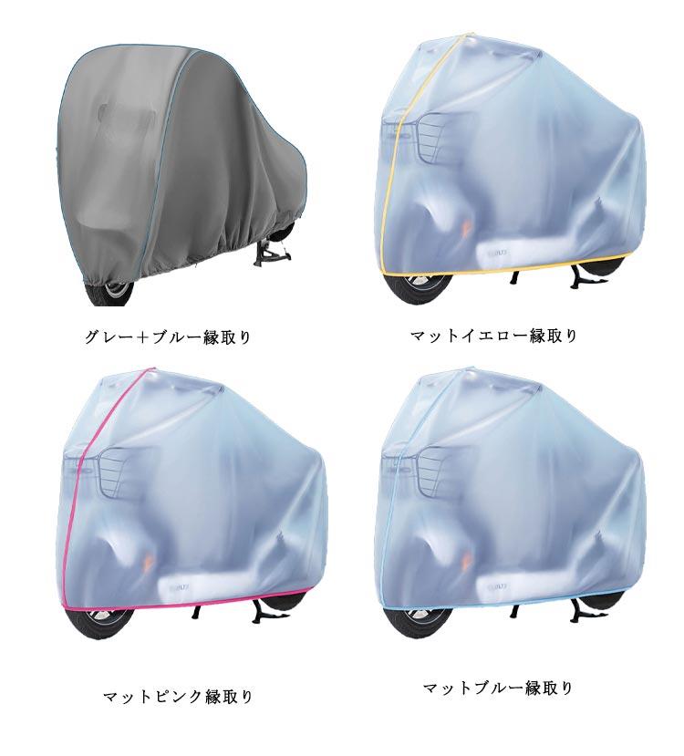 屋外 2.5m 防水 かわいい 自転車カバー PEVA 自転車カバー サイクルカバー 防水バ...