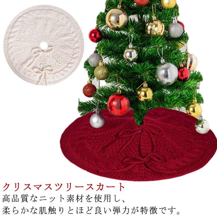 高品質なニット素材を使用し、柔らかな肌触りとほど良い弾力が特徴です。シンプルで上品なクリーム色をベースに、クリスマスレッドをアクセントにしたデザインで、お部屋のクリスマスコーディネートの質をぐんと引き上げます。単なる装飾品ではなく、季節の儀式感を紡ぐ、温もりある一品です。柔らかなニット素材がクリスマスツリーに温かみをプラス。定番のクリーム色と赤の配色が、ほっこりとした祝祭感を演出します。クリスマスツリー専用のニットツリースカートで、幹元をすっきりとカバー。おしゃれな見た目でツリー周りを統一し、プレゼントによる床キズも防止。 サイズ 直径46cm サイズについての説明 サイズ：写真通り※画像の商品は光の照射や角度により、実物と色味が異なる場合がございます。また表示のサイズ感と実物は若干異なる場合もございますので、予めご了承ください。※サイズ感につきましては体型により異なりますので、予めご了承ください。※サイズ詳細等の測り方はスタッフ間で統一、徹底はしておりますが、実寸は商品によって若干の誤差がある場合がございますので、予めご了承ください。 素材 布 色 ホワイト レッド 備考 ●高品質なニット素材を使用し、柔らかな肌触りとほど良い弾力が特徴です。シンプルで上品なクリーム色をベースに、クリスマスレッドをアクセントにしたデザインで、お部屋のクリスマスコーディネートの質をぐんと引き上げます。単なる装飾品ではなく、季節の儀式感を紡ぐ、温もりある一品です。柔らかなニット素材がクリスマスツリーに温かみをプラス。定番のクリーム色と赤の配色が、ほっこりとした祝祭感を演出します。クリスマスツリー専用のニットツリースカートで、幹元をすっきりとカバー。おしゃれな見た目でツリー周りを統一し、プレゼントによる床キズも防止。 サイズ 直径46cm サイズについての説明 サイズ：写真通り※画像の商品は光の照射や角度により、実物と色味が異なる場合がございます。また表示のサイズ感と実物は若干異なる場合もございますので、予めご了承ください。※サイズ感につきましては体型により異なりますので、予めご了承ください。※サイズ詳細等の測り方はスタッフ間で統一、徹底はしておりますが、実寸は商品によって若干の誤差がある場合がございますので、予めご了承ください。 素材 布 色 ホワイト レッド 備考 ●