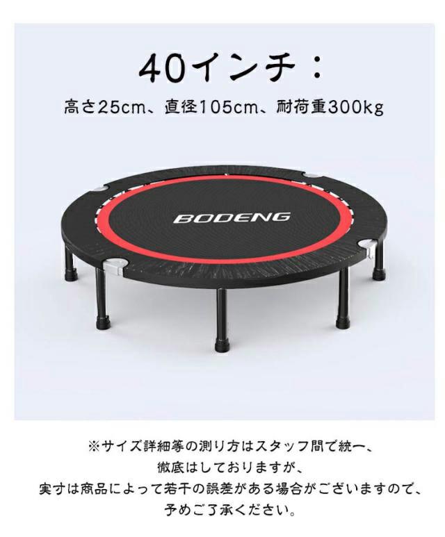 トランポリン 子供用 適応体重300kg 40インチ ダイエット 大人用 折りたたみ 家庭...