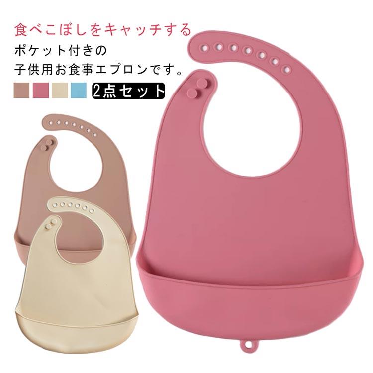 【2点セット】食べこぼしをキャッチするポケット付きの子供用お食事エプロンです。汚れたら水洗いできるので、衛生的です。カラーバリエーションが豊富で飽きの来ないシンプルなデザインです。 サイズ ブルー ベージュ レッド ブラウン サイズについての説明 サイズ：写真通り※画像の商品は光の照射や角度により、実物と色味が異なる場合がございます。また表示のサイズ感と実物は若干異なる場合もございますので、予めご了承ください。※サイズ感につきましては体型により異なりますので、予めご了承ください。※サイズ詳細等の測り方はスタッフ間で統一、徹底はしておりますが、実寸は商品によって若干の誤差がある場合がございますので、予めご了承ください。 素材 シリコン 色 ブルー ベージュ レッド ブラウン 備考 ●【2点セット】食べこぼしをキャッチするポケット付きの子供用お食事エプロンです。汚れたら水洗いできるので、衛生的です。カラーバリエーションが豊富で飽きの来ないシンプルなデザインです。 サイズ ブルー ベージュ レッド ブラウン サイズについての説明 サイズ：写真通り※画像の商品は光の照射や角度により、実物と色味が異なる場合がございます。また表示のサイズ感と実物は若干異なる場合もございますので、予めご了承ください。※サイズ感につきましては体型により異なりますので、予めご了承ください。※サイズ詳細等の測り方はスタッフ間で統一、徹底はしておりますが、実寸は商品によって若干の誤差がある場合がございますので、予めご了承ください。 素材 シリコン 色 ブルー ベージュ レッド ブラウン 備考 ●