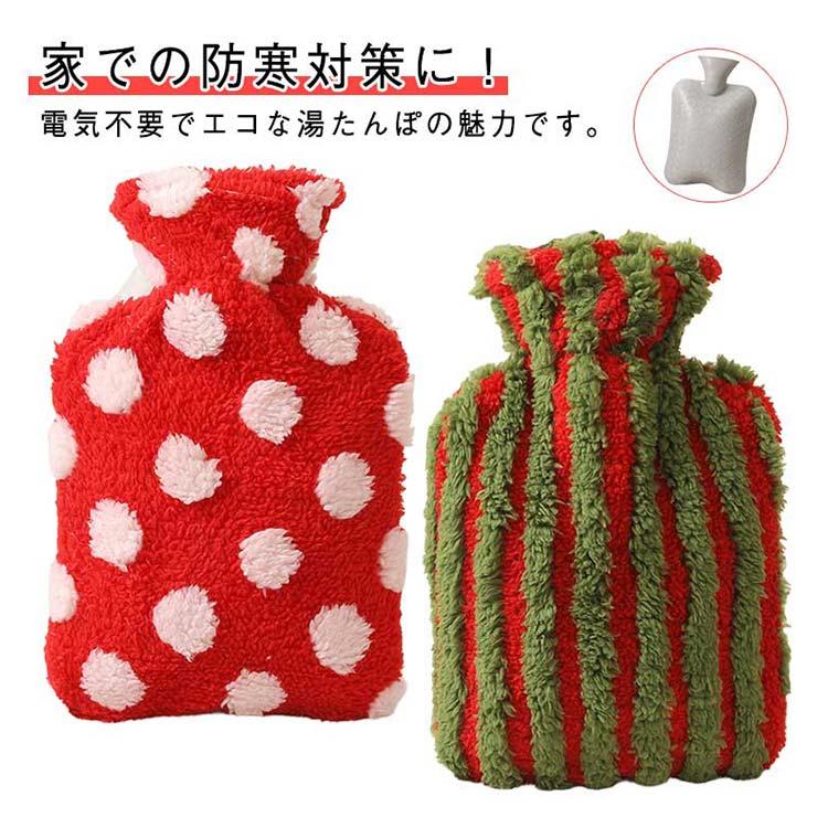 湯たんぽ 防寒グッズ もふもふ 電気不要 あったかグッズ 注水式 冷え対策 保温カバー付き 500ml プレゼント 2L 寒さ対策 暖房器具 生理期 1L 柔らかい ギフト クリスマス 湯たんぽ 旅行 就寝 在宅勤務 足 冷え対策 生理期最適 赤ドット
