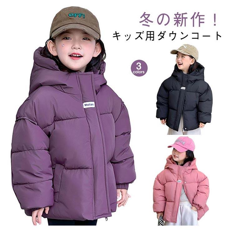ファイバーダウン キッズ キッズ フード付き アウター ジャケット パファーコート パファー 子供服 ダウン コート 無地 コットン 中綿ブルゾン 子供 シンプル ポケット付き ふわふわ パファージャケット アウター 暖かい 通学 秋