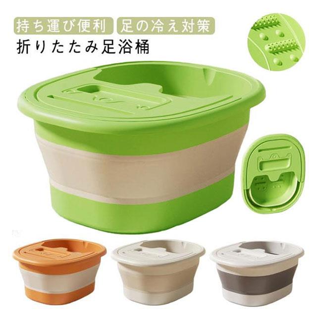 足湯をしながら贅沢なひとときを過ごせるフットバスバケツです。電源不要でどこでも使える！お子様の外遊びの後に足を洗うのに便利です。フタ付きなので、お湯が床に飛び散る心配がなく、タオルなどの小物を上に置いておくことが出来ます。必要な時はサッと広げるだけ。使い終わったらコンパクトに折りたためます。 サイズ F サイズについての説明 サイズ：写真通り※画像の商品は光の照射や角度により、実物と色味が異なる場合がございます。また表示のサイズ感と実物は若干異なる場合もございますので、予めご了承ください。※サイズ感につきましては体型により異なりますので、予めご了承ください。※サイズ詳細等の測り方はスタッフ間で統一、徹底はしておりますが、実寸は商品によって若干の誤差がある場合がございますので、予めご了承ください。 素材 PP+TPR 色 ベージュ グリーン グレー オレンジ ベージュ（フタ付き） グリーン（フタ付き） グレー（フタ付き） オレンジ（フタ付き） 備考 ●足湯をしながら贅沢なひとときを過ごせるフットバスバケツです。電源不要でどこでも使える！お子様の外遊びの後に足を洗うのに便利です。フタ付きなので、お湯が床に飛び散る心配がなく、タオルなどの小物を上に置いておくことが出来ます。必要な時はサッと広げるだけ。使い終わったらコンパクトに折りたためます。 サイズ F サイズについての説明 サイズ：写真通り※画像の商品は光の照射や角度により、実物と色味が異なる場合がございます。また表示のサイズ感と実物は若干異なる場合もございますので、予めご了承ください。※サイズ感につきましては体型により異なりますので、予めご了承ください。※サイズ詳細等の測り方はスタッフ間で統一、徹底はしておりますが、実寸は商品によって若干の誤差がある場合がございますので、予めご了承ください。 素材 PP+TPR 色 ベージュ グリーン グレー オレンジ ベージュ（フタ付き） グリーン（フタ付き） グレー（フタ付き） オレンジ（フタ付き） 備考 ●