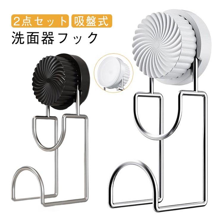 樂天商城 - 浴室 キッチンフック トイレ 壁掛けフック 2点セット 吸盤フック 吸盤式 壁掛け 壁 穴開けない 洗面器収納 移動可能 洗面器フック 洗面器フック 収納 穴あけ不要 洗面所 洗面器 収納 フック 浴室 風呂桶 湯桶 ホルダー 壁面 吸着 湯桶掛け 風呂桶掛け