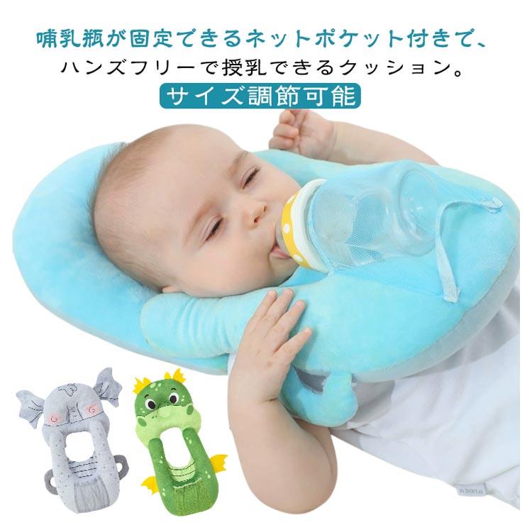 Nursing Cushion - 大きめ 授乳 クッション 哺乳瓶ホルダー 赤ちゃん 赤ちゃん 双子 セルフミルク 哺乳瓶ホルダー枕 授乳 寝かせ ハンズフリー 乳児 寝かせ ベビーカー サポートクッション サイズ調節可能 赤ちゃん 双子育児 妊婦/授乳クッション