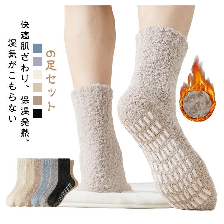 ルームソックス 男性用 もこもこソックス 秋冬 靴下 ソックス 厚地 厚手 あったか 冷え症 暖かい メンズ 暖かい おしゃれ フランネルフリース クリスマス もこもこ 6足セット くつした くつ下 防寒 滑り止め ソックス 冷え症対策 通勤