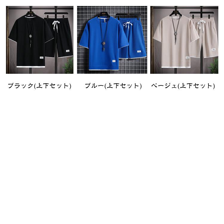 セットアップ 半袖 上下セット メンズ Tシャツ ワッフル生地 ハーフパンツ 夏用 薄...