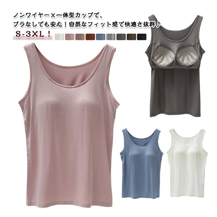 乐天商城 - タンクトップ カップ付き ブラトップ レディース ノンワイヤー 一体型ブラトップ 薄手 通気性 カジュアル インナーウェア シンプル ブラ一体型 通勤用 ヨガウェア 旅行用 快適 ノースリーブインナー おしゃれ スポーツインナー 重ね着