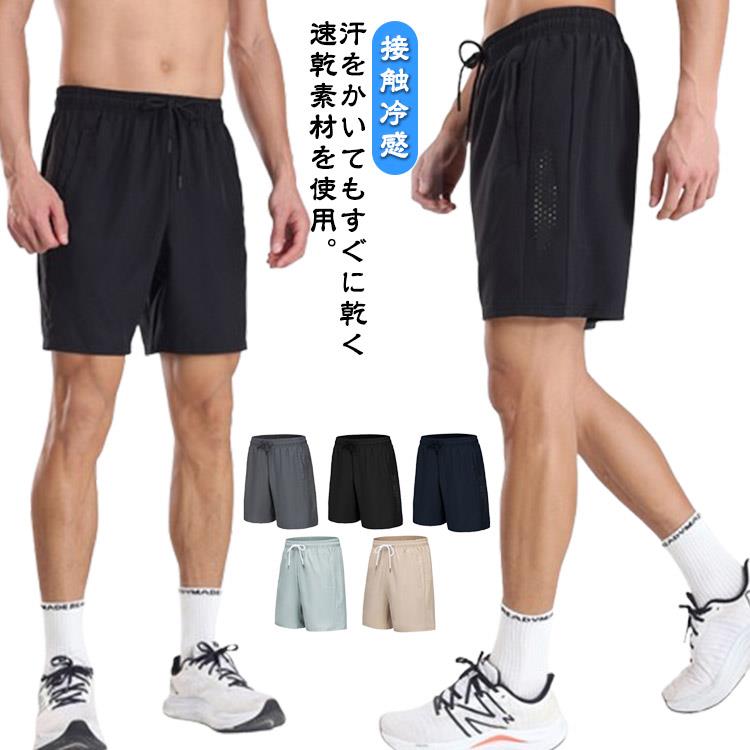 樂天商城 - ショートパンツ 薄手 ハーフパンツ 夏用 メンズ 通気性抜群 吸汗速乾パンツ 大きいサイズ ウエストゴム 軽量 接触冷感 おしゃれ 5分丈ズボン ランニング トレーニング スポーツ 運動着 ルームウェア カジュアル