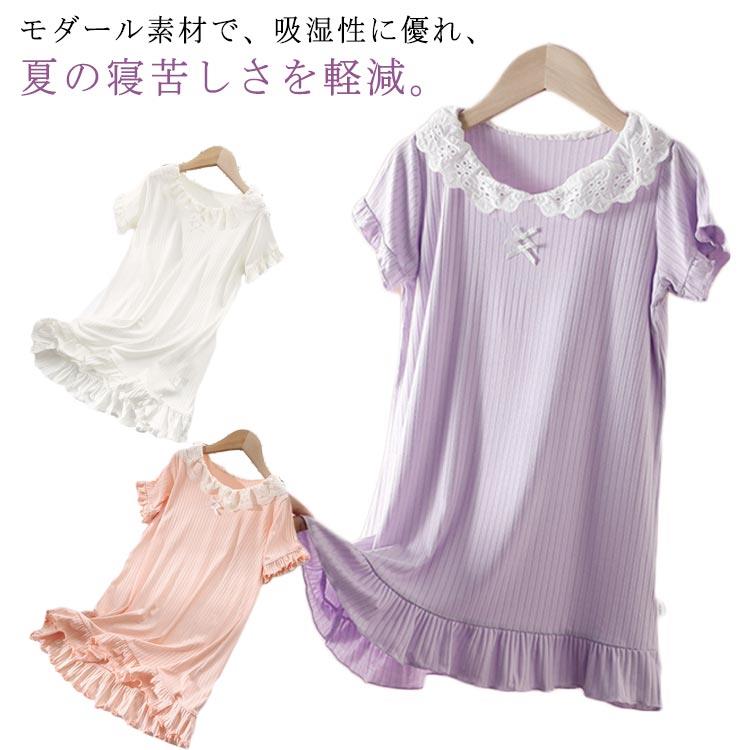 Rakuten - 子供用パジャマ 女の子 ワンピース 寝巻き 夏用 ナイトドレス モダール パジャマ ゆったり レース付き 薄手パジャマ 吸汗 ルームウェア 部屋着 無地 シンプル 快適ネックライン 型崩れ防止 ギフト おしゃれ 通気性抜群