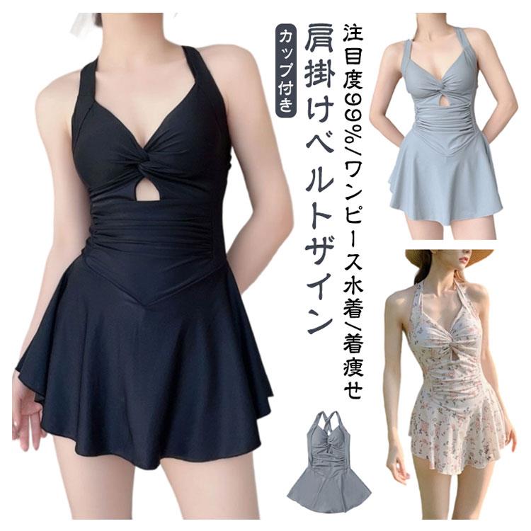 Rakuten - 水着 レディース夏用 体型カバー着?せ カップ付き 一体型 可愛い おしゃれ 小胸 韓国 水着 みずぎ 大人 女性 水着 ワンピース かっこいい 温泉 プール 小胸 海水浴 お洒落 温泉 リゾート ワンピースビキニ ビーチ 送料無料