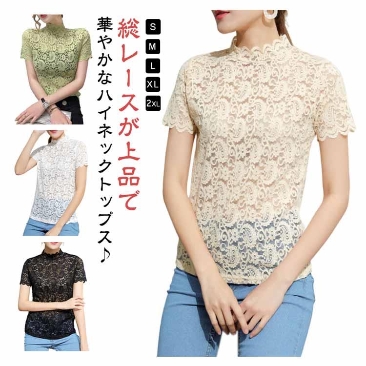 樂天商城 - 重ね風 ハイネック 送料無料 レーストップス 透かしレース 花柄 シアートップス ベージュ 夏 上品 ホワイト 薄手 シャツ カットソー 春 レディース フォーマル パーティー レイヤード 薄手 ブラウス 結婚式 送料無料 二次会 ビジネス 通勤 タートルネック