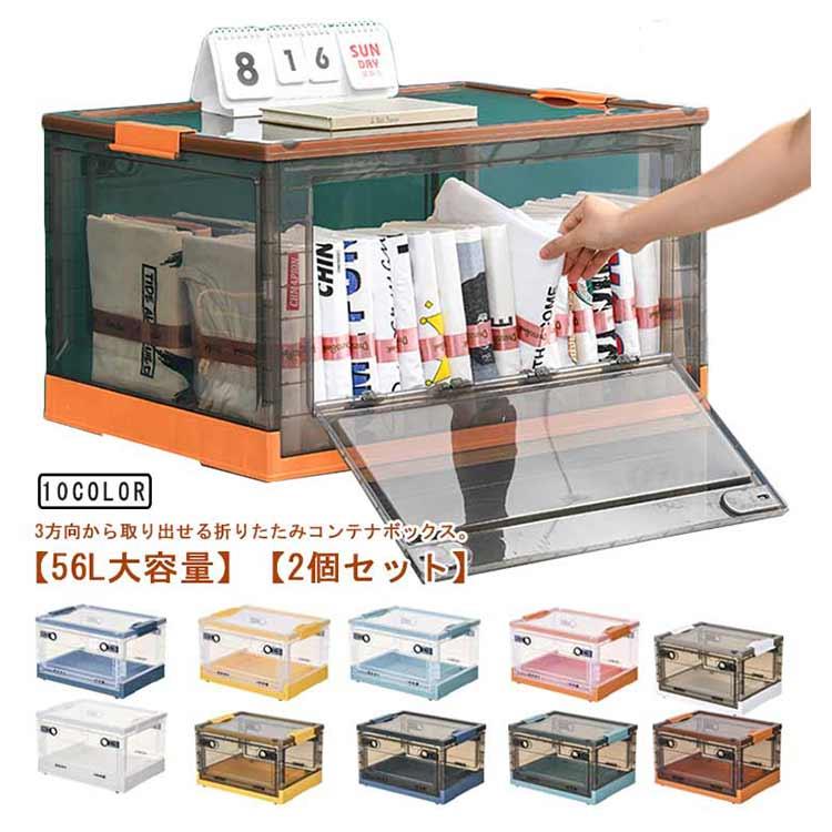 樂天商城 - プラスチック 収納ボックス コンテナボックス 横開き 【2個セット】コンテナ キャスター付き 収納ケース 積重ね可能 折りコン 折りたたみ 折りたたみコンテナー ふた付き 大容量 押入れ収納 衣装収納ボック 【2個セット】コンテナ 衣類収納 書類 車収納 ペットボトル 収納