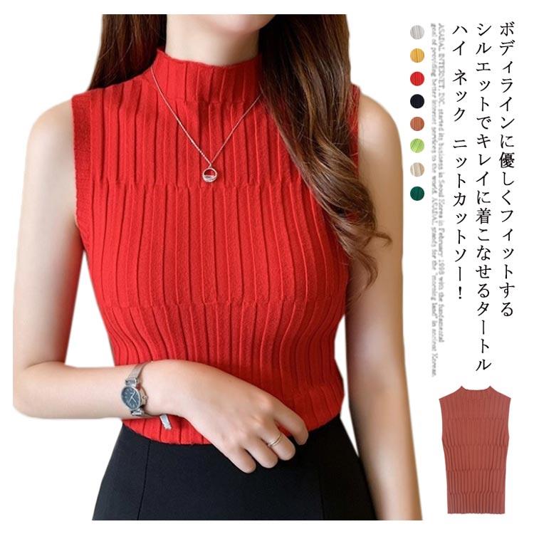 Camisole Knit - 送料無料 トップス ハイネック ニットトップス 白 レディース 送料無料 春 黒 無地 サマーニット チュニック 夏 ノースリーブトップス チュニック ホワイト ベージュ イエロー グリーン テラコッタ ブラック オフィス カジュアル 20代 30代 40代 OL ママ 母