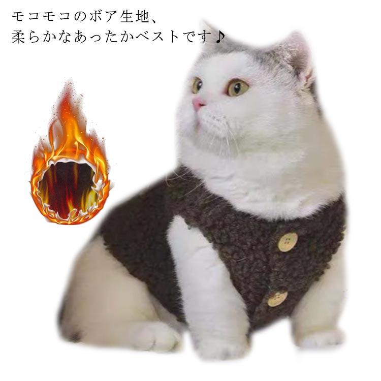 防寒 ドッグウェア ボアベスト 可愛い ジャケット 犬服 ベスト 猫服 ペット服 小型犬 もこもこ 中型犬 厚手 キャットウェア かわいい ボタン開き 秋冬 キャットウェア 冬服 暖かい 重ね着 ペットグッズ チワワ トイプードル ふわふわ 抜け毛防止