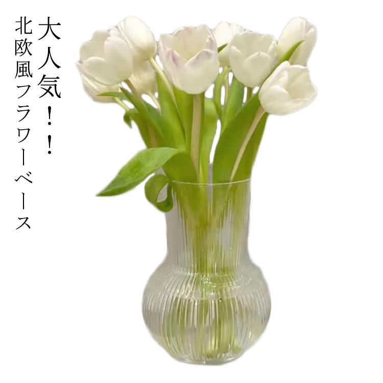 花瓶 フラワーベース 花器 大人気 花瓶 おしゃれ クリア シンプル インスタ インテリア ガラス 北欧 北欧風 北欧インテリア ナチュラル インテリア プレゼント ギフト お祝い