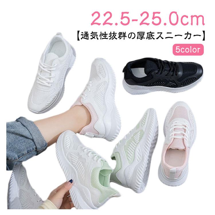 樂天商城 - スニーカー ランニングシューズ 歩きやすい ゴルフシューズ 厚底スニーカー ウォーキングシューズ 軽量 メッシュ ウォーキングシューズ 女子 運動靴 カジュアル おしゃれ 疲れにくい 大きいサイズ 防滑 履きやすい