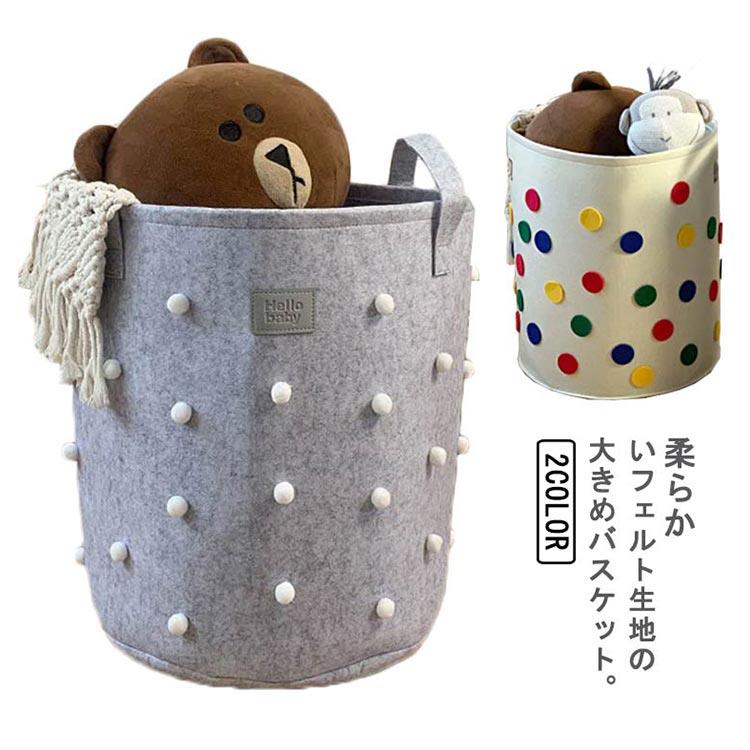 Other - おしゃれ おもちゃ箱 折りたたみ 布製 収納ボックス バスケット かわいい おもちゃ フェルト BOX 出産祝い おもちゃ 小物入れ 衣類 クローゼット 収納ケース ストッカー かご 持ち手付き
