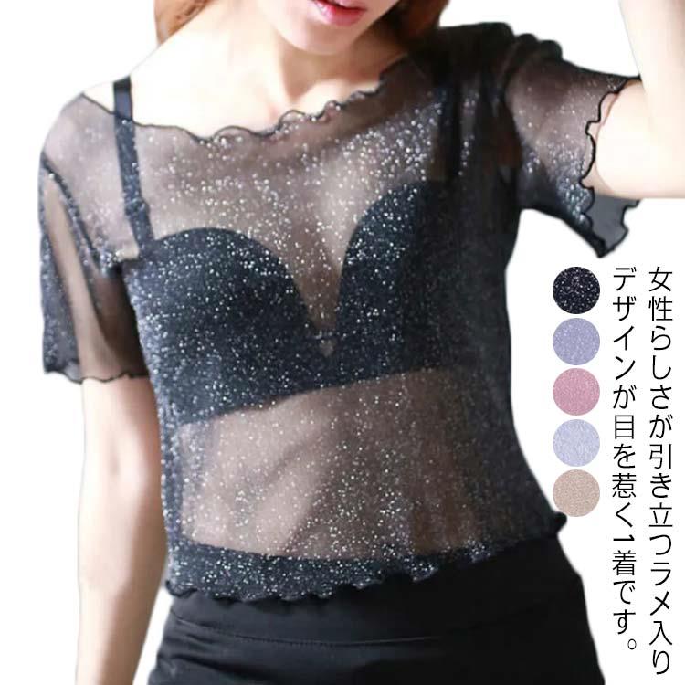 Rakuten - シアートップス カットソー シアーインナー 送料無料 トップス シアーインナー レディース シースルー ブラウス ラメ入り 透け感 メロウフリル ボートネック 送料無料 重ね着 レイヤード 韓国ファッション インナー インナー フレア袖 肌見せ