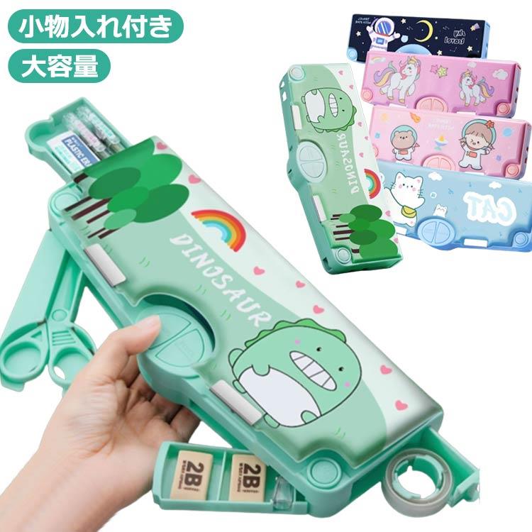 小学生 ペンケース 両面開きペンケース 収納 筆箱 筆箱 おしゃれ スリム 引き出し ケース おしゃれ 大容量 筆箱 女の子 収納 ポーチ 男の子 小学生 ペン 両面開き キャラクター 鉛筆削り付き ルーラー付き ハサミ付き 筆記具収納 文具収納ケース