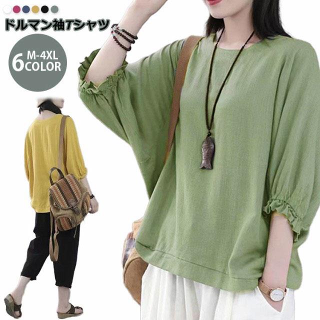 T-Shirts - 夏服 トップス 大きいサイズ ドルマン袖 レディース 体型カバー シンプル 5分袖 春 春服 Tシャツ 夏 Tシャツ カジュアル ゆったり 通勤 30代 40代 50代 60代 ドルマンTシャツ 無地 普段着