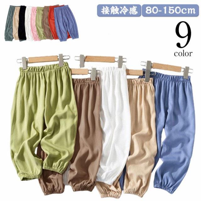 樂天商城 - キッズ 涼しい 男の子 ロングパンツ 薄手 パンツ キッズ 長ズボン 虫よけ 蚊よけパンツ ベビー 子供服 冷感 春夏 ボトムス スウェットパンツ 無地 速乾 綿 涼感 ひんやり ジュニア 通園 通学 保育園 日除け シンプル