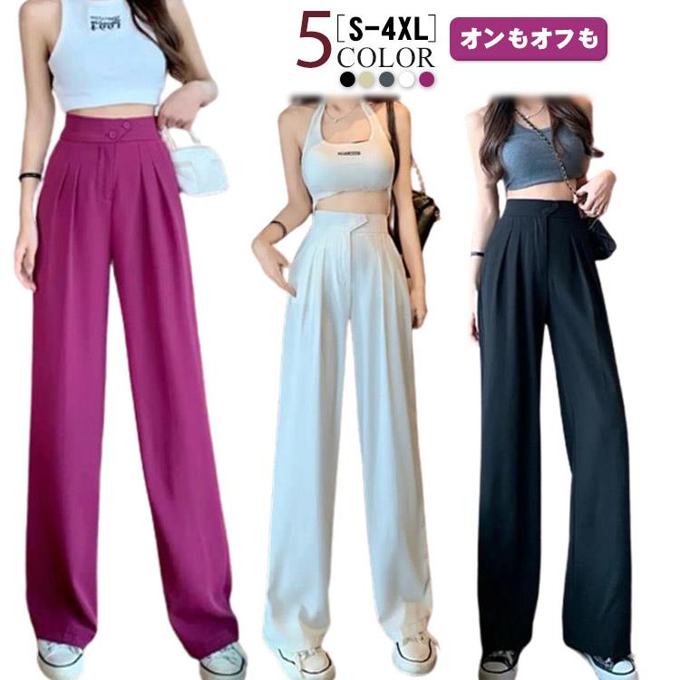 Rakuten - しゃり感 タック パンツ パンツ ハイウエスト スラックス 大きいサイズ ロング カラーパンツ 体型カバー ボトムス 黒 ワイドパンツ 春 夏 秋 無地 レディース ストレートパンツ きれいめ カジュアル おしゃれ 韓国