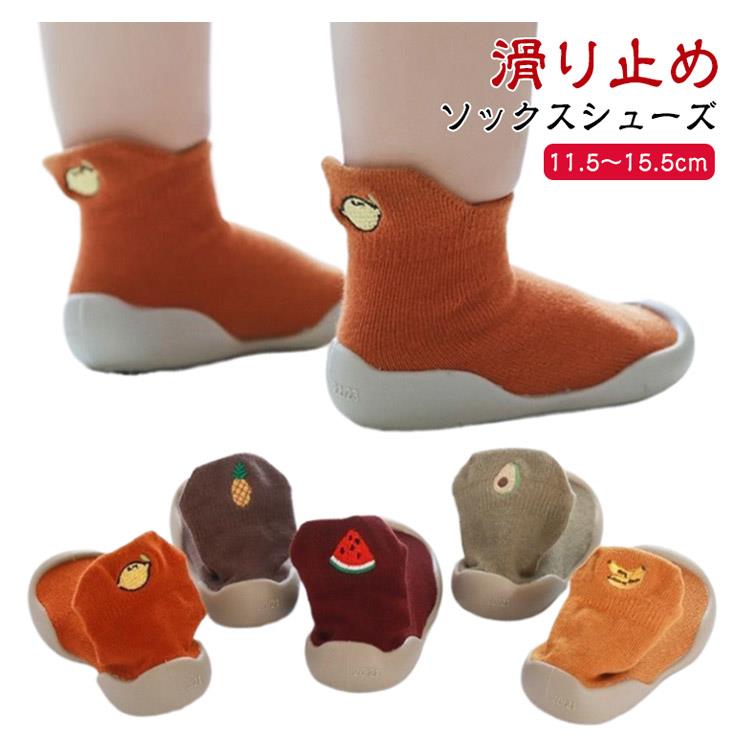 【ソックスシューズ】【11.5〜15.5cm】ソックスと一体になった、赤ちゃんのファーストシューズ。優しいくすみカラーが上品な雰囲気です♪ 伸縮素材で脱ぎ履きカンタンぴったりフィットで脱げる心配なし柔らかい素材だから履くのを嫌がらない上向いたつま先で転倒防止に出産祝いやプレゼントとしても◎ サイズ 内寸11.5cm 内寸12.5cm 内寸13.5cm 内寸14.5cm 内寸15.5cm サイズについての説明 内寸11.5cm　内寸12.5cm　内寸13.5cm　内寸14.5cm　内寸15.5cm 素材 綿、TPE 色 グリーン イエロー オレンジ ワイン コーヒー 備考 ●【ソックスシューズ】【11.5〜15.5cm】ソックスと一体になった、赤ちゃんのファーストシューズ。優しいくすみカラーが上品な雰囲気です♪ 伸縮素材で脱ぎ履きカンタンぴったりフィットで脱げる心配なし柔らかい素材だから履くのを嫌がらない上向いたつま先で転倒防止に出産祝いやプレゼントとしても◎ サイズ 内寸11.5cm 内寸12.5cm 内寸13.5cm 内寸14.5cm 内寸15.5cm サイズについての説明 内寸11.5cm　内寸12.5cm　内寸13.5cm　内寸14.5cm　内寸15.5cm 素材 綿、TPE 色 グリーン イエロー オレンジ ワイン コーヒー 備考 ●