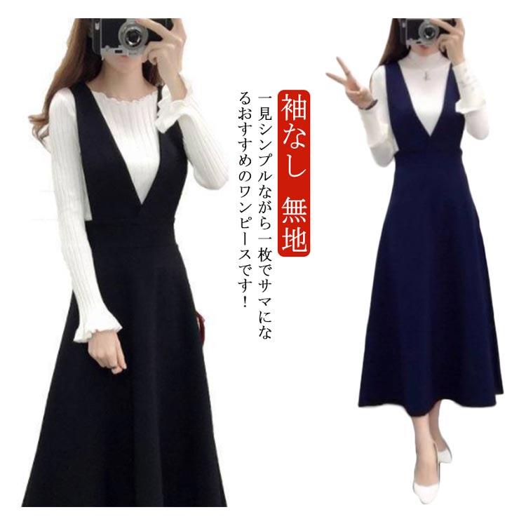 ロング ロング丈 レディース マキシ丈 フレア ミモレ丈 可愛い ワンピース 夏 ジャンパースカート ノースリーブ ブラック ジャンスカ 大人 無地 春夏秋冬 カジュアル 袖なし 大きいサイズ 黒 ネイビー 秋冬 春 ワンピース 秋 40代 30代