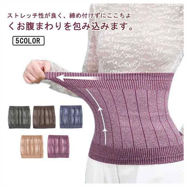 暖かい 夏 保温はらまき 腹巻き 腹巻 天然コットン 冷え取り 女性 冷え対策 温活 天然コットン 温める あったか おしゃれ 吸湿保温 冷房対策 発熱 腸活 女性用 ギフト 腹帯 レディース 婦人 プレゼント コットン