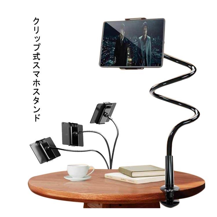樂天商城 - スマホスタンド スマホホルダー iPhoneスタンド 角度調整可能 くねくねアーム 黒 白 動画撮影 在宅 寝ながら オンラインレッスン スマホスタンド スマホ アームスタンド 携帯スタンド スマートフォンスタンド