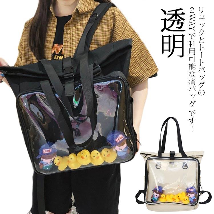トートバッグ 2WAY クリアバッグ 見せバッグ 推しカラー リュック 痛リュック 痛バッグ 透明 大容量 通勤 痛バ 缶バッジ リュックサック スクエアリュック ぬいぐるみ 黒 ブラック 推し活 ライブ イベント 痛バック 通学 リュック かばん 中学生