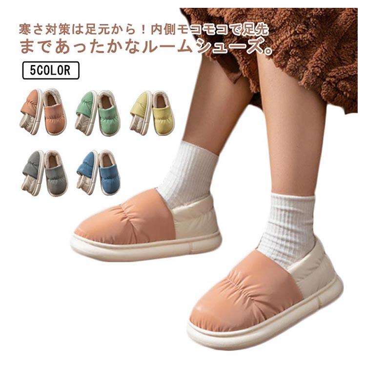 樂天商城 - 保温性 フットカバー ルームシューズ 裏ボア 裏起毛 冬スリッパ 冬シューズ スリッパ スリッパ 冬ルームシューズ 柔らかい 防寒対策 室内履き レディース 厚手 暖かい 快適 ユニセックス 滑り止め ふわふわ 防水 秋冬 寒い日