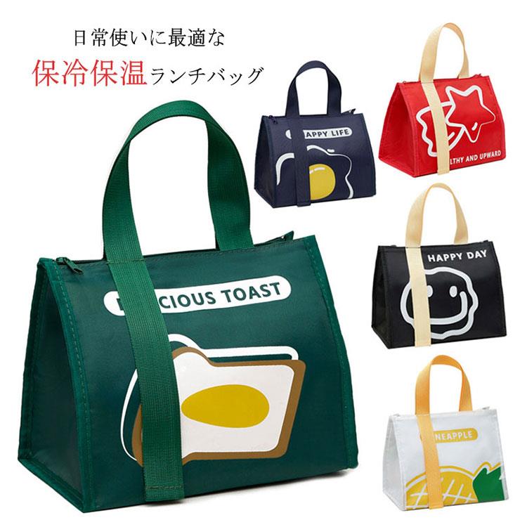 Rakuten - ランチポーチ 【送料無料】ランチバッグ キッズ ポケット 保冷ポーチ おしゃれ マチ広い お弁当 保冷バッグ 軽量 【送料無料】ランチバッグ てさげ お弁当袋 バッグ 人気 メンズ レディース 手提げ シンプル ミニトート 男女兼用 家族 ランチトート 通勤