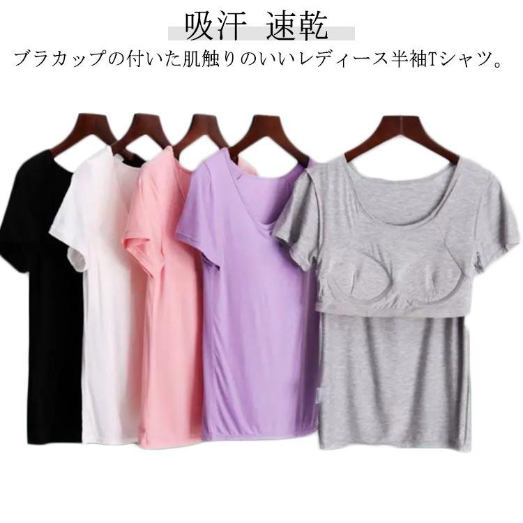 樂天商城 - カップ付きtシャツ Tシャツ モダール 部屋着 速乾 パジャマ カップ付きtシャツ ルームウェア インナー 春 夏 スポーツ レディース パッド付き 肌着 吸汗 ヨガ 通気 薄手 快適 伸縮性 ストレッチ ヨガウェアトップス アースカラー