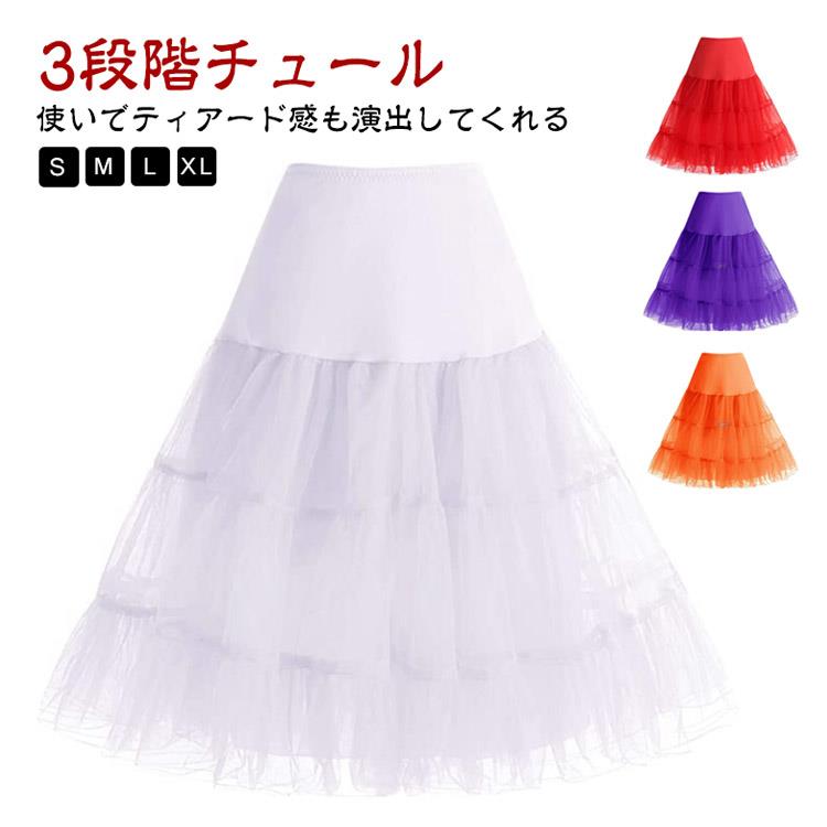 樂天商城 - スカート ボリューム ウェデイングドレス用パニエ スカート ドレス用パニエ ボリューム パニエ ペチコート パニエ パニエ 大きサイズ チュールスカート ふんわり