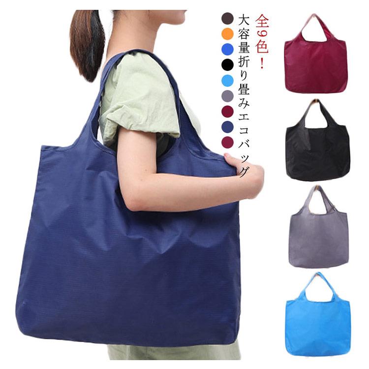Handbag Type - 大容量 コンビニ コンパクト エコバッグ マザーズバッグ 折りたたみ レディース 大 防水 折りたたみバッグ コンパクト エコバッグ 軽量 エコバッグ 大容量 メンズ 丈夫 簡単 オシャレ ショッピングバッグ 大きい 折り畳み