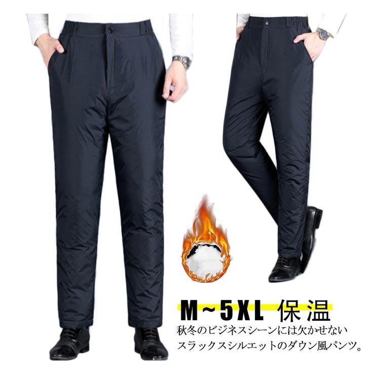 Rakuten - メンズ スラックス フォーマル 防風パンツ ダウンズボン 厚手 中綿パンツ アウトドア ゴルフ 冬用 秋冬 ダウン風パンツ 防寒着 あったか 防寒 ゆったり 大きいサイズ ロングパンツ 軽量 保温 ダウン風パンツ 暖パンツ ビジネス 通勤 登山 自転車 おしゃれ 送料無料 黒