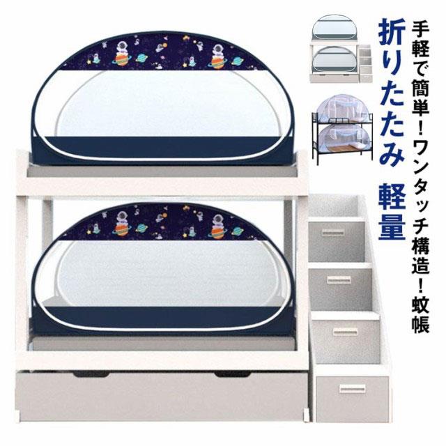 手軽で簡単！ワンタッチ構造！蚊帳不安を解消！安心した睡眠！全体で囲まれた細かいネットが蚊やムカデの侵入をブロック！ネットは通気性が良く、中は熱がこもりません！こちらの蚊帳は底面もネットでおおわれておりますので下からのムカデ・ゴキブリ等の害虫の進入も防ぐことができます！高さ伸縮性抜群のため、天井が低いても使えます！ロフトベッドも使えます！シーズンオフは蚊帳をたたんでコンパクトになるので、押し入れやクローゼットに収納できます。ベッドの上に設置できるシングルサイズ。必要最小限の省スペース蚊帳！一人暮らしの方に特におススメのサイズ感です。マットレス固定用ゴム付き！ サイズ 90cm幅 100cm幅 120cm幅 サイズについての説明 サイズ：90幅 高100cm/長さ190cm100幅 高100cm/長さ190cm120幅 高100cm/長さ190cm 素材 ポリエステル PVC バネ式スチール 色 01 02 03 04 05 06 07 備考 ●手軽で簡単！ワンタッチ構造！蚊帳不安を解消！安心した睡眠！全体で囲まれた細かいネットが蚊やムカデの侵入をブロック！ネットは通気性が良く、中は熱がこもりません！こちらの蚊帳は底面もネットでおおわれておりますので下からのムカデ・ゴキブリ等の害虫の進入も防ぐことができます！高さ伸縮性抜群のため、天井が低いても使えます！ロフトベッドも使えます！シーズンオフは蚊帳をたたんでコンパクトになるので、押し入れやクローゼットに収納できます。ベッドの上に設置できるシングルサイズ。必要最小限の省スペース蚊帳！一人暮らしの方に特におススメのサイズ感です。マットレス固定用ゴム付き！ サイズ 90cm幅 100cm幅 120cm幅 サイズについての説明 サイズ：90幅 高100cm/長さ190cm100幅 高100cm/長さ190cm120幅 高100cm/長さ190cm 素材 ポリエステル PVC バネ式スチール 色 01 02 03 04 05 06 07 備考 ●
